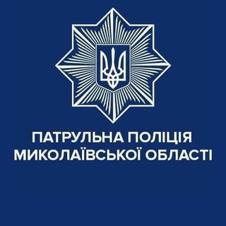 Іконка Telegram каналу Патрульна поліція Миколаївської області