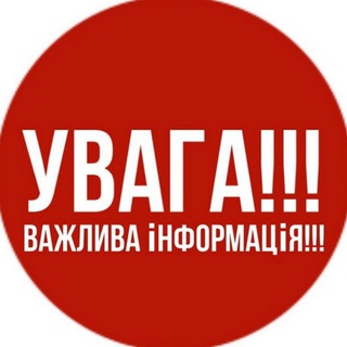 Іконка Telegram каналу СИРЕНА СЛАВУТА