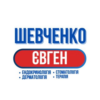 Іконка Telegram каналу ВЕТЛІКАР ШЕВЧЕНКО ЄВГЕН. Ендокринологія, дерматологія, стоматологія та терапія👌🤝