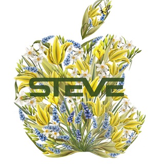 Іконка Telegram каналу STEVE.UA📱 IPHONE📲IPAD MACBOOK DYSON📍APPLE ОДЕСА💰