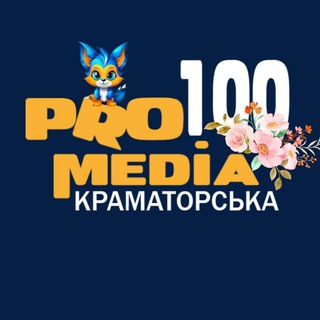 Іконка Telegram каналу Pro100Media Краматорська