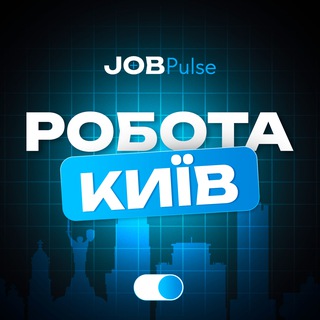Іконка Telegram каналу Київ Робота / Работа в Киеве