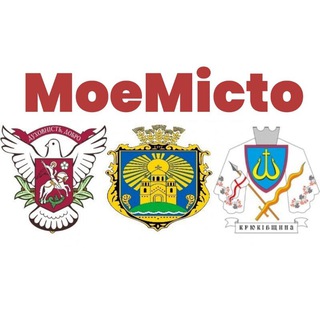 Іконка Telegram каналу Моє Місто. Вишневе, Крюківщина, Софіївська Борщагівка /Вишнёвое, Крюковщина, Борщаговка