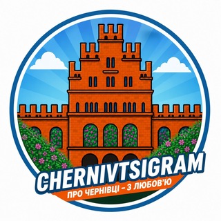 Іконка Telegram каналу CHERNIVTSIGRAM БУКОВИНА ЧЕРНІВЦІ ЧЕРНІВЦІГРАМ