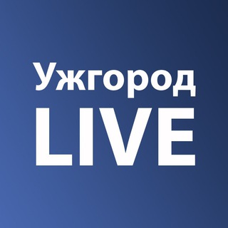 Іконка Telegram каналу Ужгород LIVE | Закарпаття