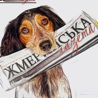 Іконка Telegram каналу Жмеринська Газета