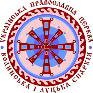 Іконка Telegram каналу Православна Волинь