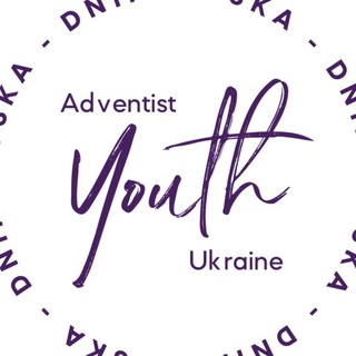 Іконка Telegram каналу Youth Adventist Ukraine (official channel)