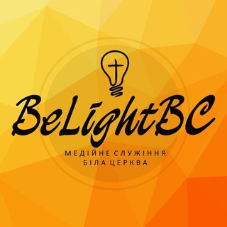 Іконка Telegram каналу BeLightBC news
