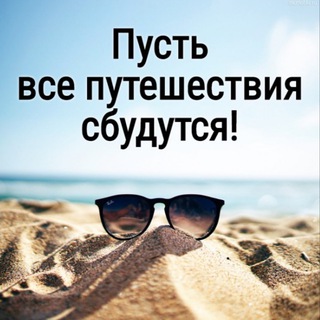 Іконка Telegram каналу Подорожі по Європі