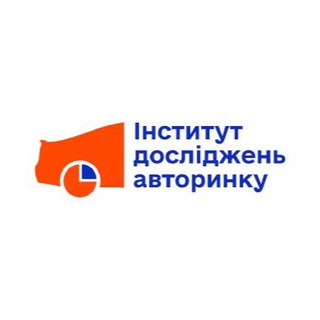 Іконка Telegram каналу 📊 Інститут досліджень авторинку