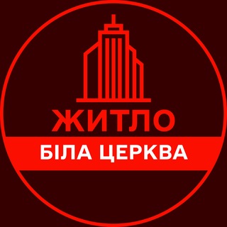 Іконка Telegram каналу 📌 НЕРУХОМІСТЬ БІЛА ЦЕРКВА ПРОДАЖ ОРЕНДА КВАРТИР ЖИТЛА БУДИНКУ НЕДВИЖИМОСТЬ БЕЛАЯ ЦЕРКОВЬ ПРОДАЖА АРЕНДА ЖИЛЬЯ ДОМА