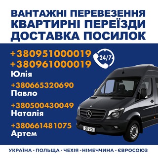 Іконка Telegram каналу 📦ДОСТАВКА: CZ🇨🇿UA🇺🇦
