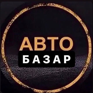 Іконка Telegram каналу Автобазар Дніпро