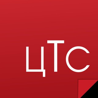 Іконка Telegram каналу ЦТС