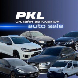 Іконка Telegram каналу PKL Auto Sale
