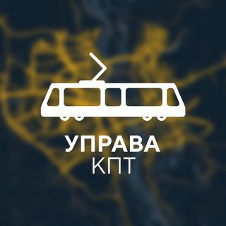 Іконка Telegram каналу Управа КПТ