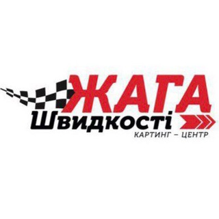 Іконка Telegram каналу Жага Швидкості🦾