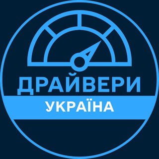 Іконка Telegram каналу Драйвери | УКРАЇНА 🚗 Автобазар / Продаж авто