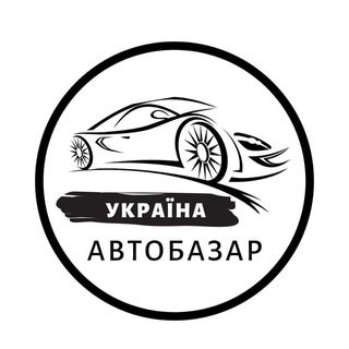 Іконка Telegram каналу Продаж авто Україна