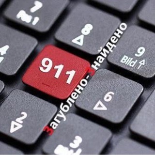 Іконка Telegram каналу 🟢911 Загублено-Знайдено 🇺🇦