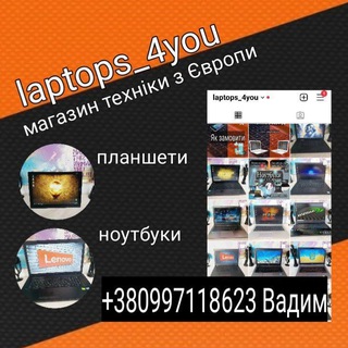 Іконка Telegram каналу Ноутбуки з Європи💻💻💻