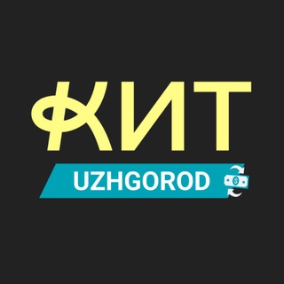 Іконка Telegram каналу Ужгород КИТ Group