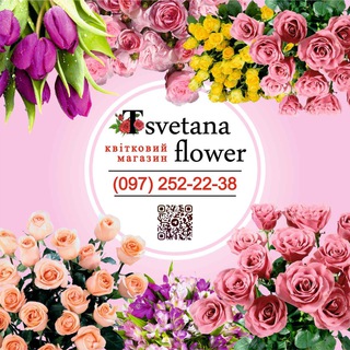 Іконка Telegram каналу Tsvetana flower