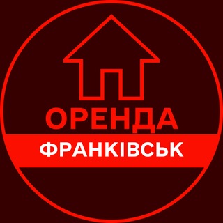 Іконка Telegram каналу ОРЕНДА ІВАНО-ФРАНКІВСЬК КВАРТИР ЖИТЛА КІМНАТ БУДИНКУ ДОВГОСТРОКОВА АРЕНДА ИВАНО-ФРАНКОВСК ЖИЛЬЯ КОМНАТ ДОМА ДОЛГОСРОЧНАЯ