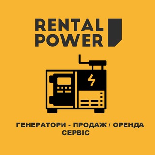 Іконка Telegram каналу ГЕНЕРАТОРИ ПРОДАЖ ТА ОРЕНДА КИЇВ