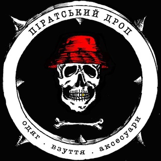Іконка Telegram каналу Піратський дропшипінг