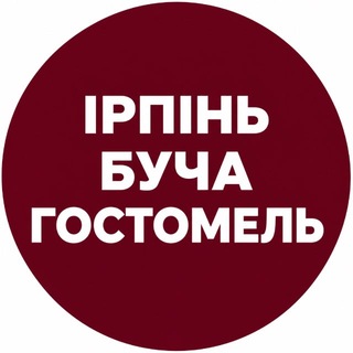 Іконка Telegram каналу Ірпінь Буча Гостомель Тайм | Новини | Тривога