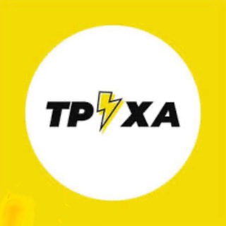 Іконка Telegram каналу ТРУХА ⚡️ Чернівці