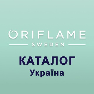 Іконка Telegram каналу Україна Каталог 13 / 14 ЭК Оріфлейм Орифлэйм Oriflame Орифлейм Украина