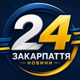 Іконка Telegram каналу Закарпаття 24 | НОВИНИ