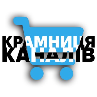 Іконка Telegram каналу КРАМНИЦЯ КАНАЛІВ: продаж та купівля