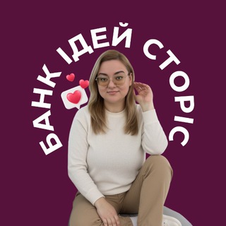 Іконка Telegram каналу БАНК ІДЕЙ СТОРІС 🇺🇦