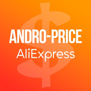 Іконка Telegram каналу andro-price (Aliexpress)