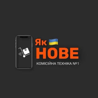 Іконка Telegram каналу якНОВЕ - Магазин комісійної техніки