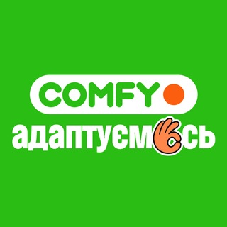 Іконка Telegram каналу COMFY.UA