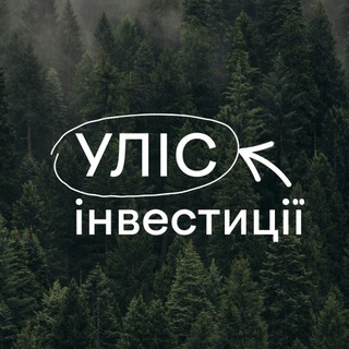 Іконка Telegram каналу УЛІС | Інвестиції
