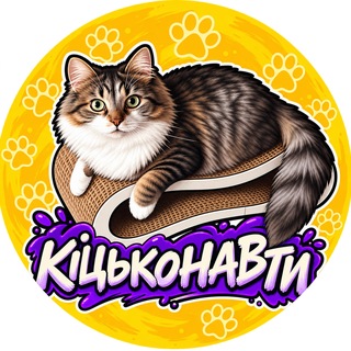 Іконка Telegram каналу Кіцьконавти