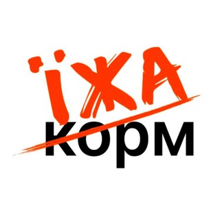 Іконка Telegram каналу Життя виробника Їжі PRACTIK