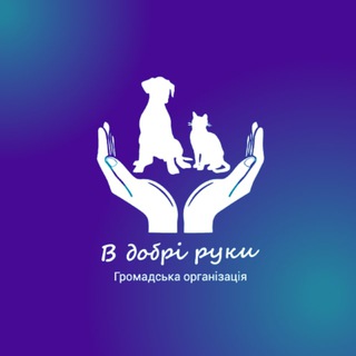Іконка Telegram каналу ГО"В Добрі Руки" - Київ