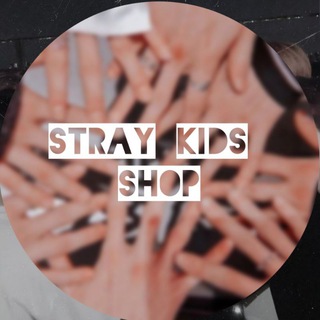Іконка Telegram каналу Stray Kids Shop 🛍 🇺🇦