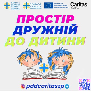 Іконка Telegram каналу ПРОСТІР ДРУЖНІЙ ДО ДИТИНИ
