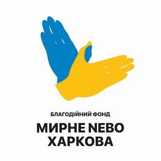 Іконка Telegram каналу Мирне Небо ХАБ-9. 23 Серпня