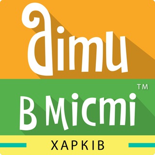 Іконка Telegram каналу Діти в місті. Харків