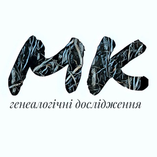 Іконка Telegram каналу Моє коріння : генеалогія | #УкрТг