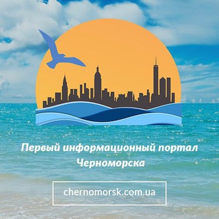 Іконка Telegram каналу Перший у Чорноморську